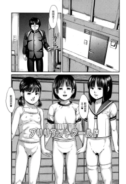 Page 99 of Scatolomicon