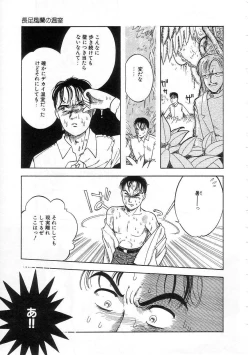 Page 137 of Shoujo no Tekiou to Housan