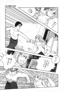 Page 157 of Shoujo no Tekiou to Housan