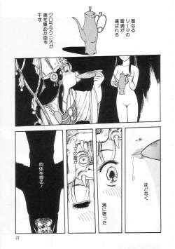 Page 27 of Shoujo no Tekiou to Housan