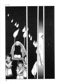 Page 33 of Shoujo no Tekiou to Housan