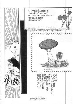 Page 48 of Shoujo no Tekiou to Housan