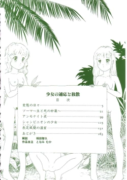 Page 4 of Shoujo no Tekiou to Housan