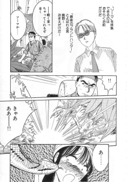 Page 55 of Shoujo no Tekiou to Housan