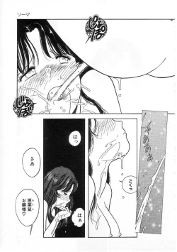 Page 85 of Shoujo no Tekiou to Housan