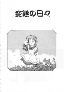 Page 8 of Shoujo no Tekiou to Housan