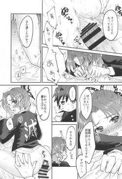 Page 26 of ■ no Shokubai - the catalyst of ****