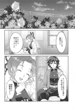 Page 5 of ■ no Shokubai - the catalyst of ****