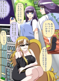 Page 1 of Tokyo Mew Mew Fujiwara Zakuro to Momomiya Ichigo o Damashite AV Satsuei