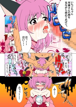Page 43 of Tokyo Mew Mew Fujiwara Zakuro to Momomiya Ichigo o Damashite AV Satsuei