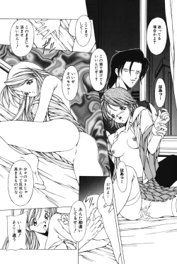 Page 133 of Slave girl