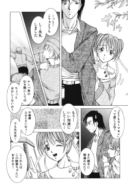 Page 149 of Slave girl