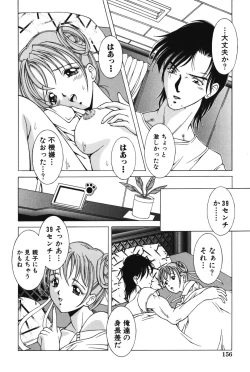 Page 158 of Slave girl