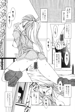 Page 55 of Slave girl