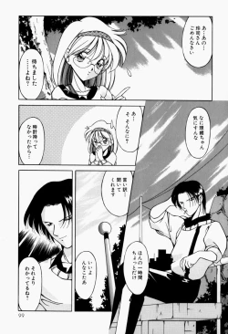 Page 104 of Maid no Oshioki