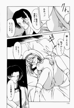 Page 111 of Maid no Oshioki