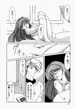 Page 127 of Maid no Oshioki