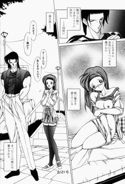 Page 45 of Maid no Oshioki