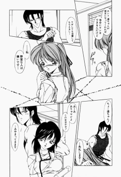 Page 48 of Maid no Oshioki