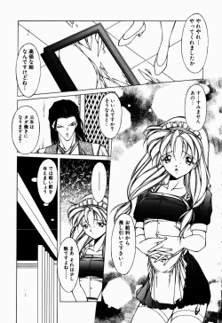 Page 6 of Maid no Oshioki