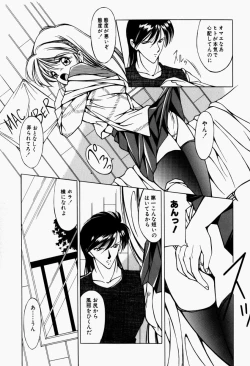 Page 80 of Maid no Oshioki