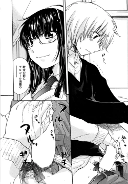 Page 122 of Hatsukoi - one's first love