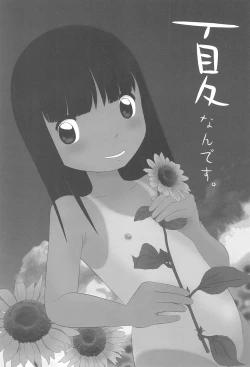 Page 6 of Natsu nan desu.