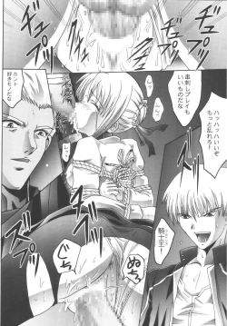 Page 14 of Kankin Chika Kyoukai