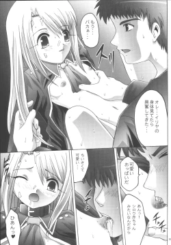 Page 19 of Kankin Chika Kyoukai