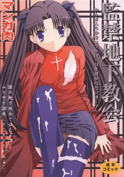 Page 1 of Kankin Chika Kyoukai