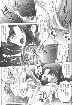 Page 31 of Kankin Chika Kyoukai