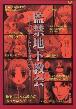 Page 36 of Kankin Chika Kyoukai