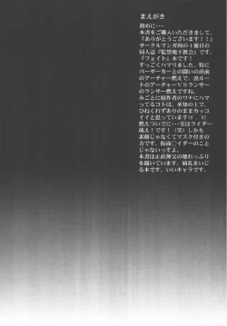 Page 4 of Kankin Chika Kyoukai