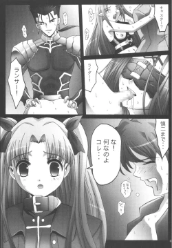 Page 7 of Kankin Chika Kyoukai