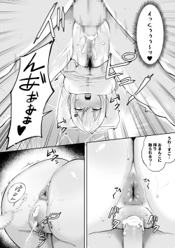 Page 29 of Kabe Shiri Bokin