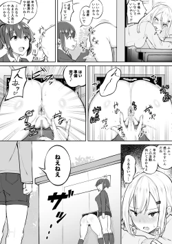 Page 8 of Kabe Shiri Bokin