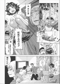Page 62 of Kansho