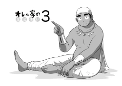 Page 4 of Orenchi no Mahoutsukai 3