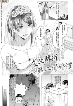 Page 115 of Midara Fushidara Yomosugara