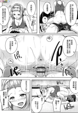 Page 154 of Midara Fushidara Yomosugara