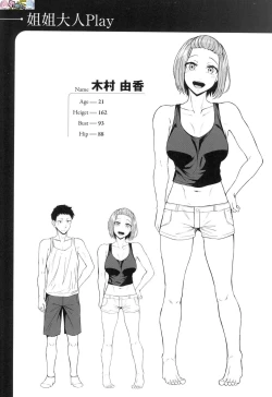 Page 165 of Midara Fushidara Yomosugara