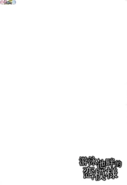 Page 190 of Midara Fushidara Yomosugara