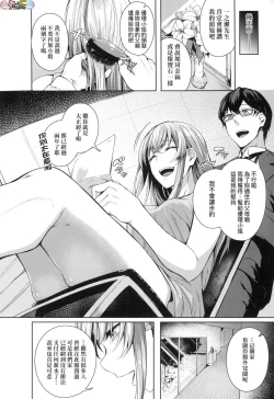 Page 192 of Midara Fushidara Yomosugara