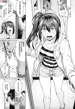 Page 19 of Midara Fushidara Yomosugara