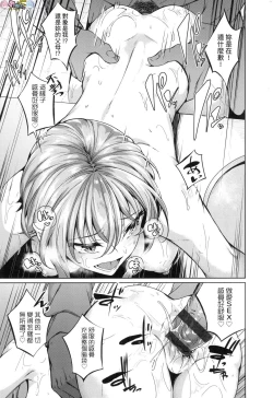 Page 211 of Midara Fushidara Yomosugara