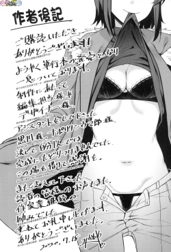 Page 219 of Midara Fushidara Yomosugara