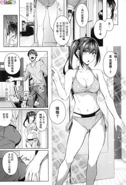 Page 43 of Midara Fushidara Yomosugara