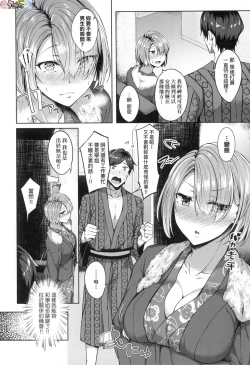 Page 70 of Midara Fushidara Yomosugara