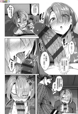 Page 74 of Midara Fushidara Yomosugara