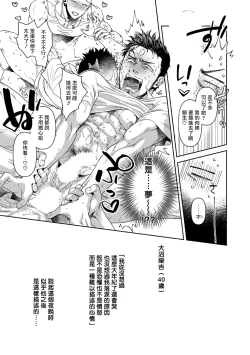 Page 15 of Oji-san Love Hame Wagon | 大叔恋爱情色旅行车 Ch. 1